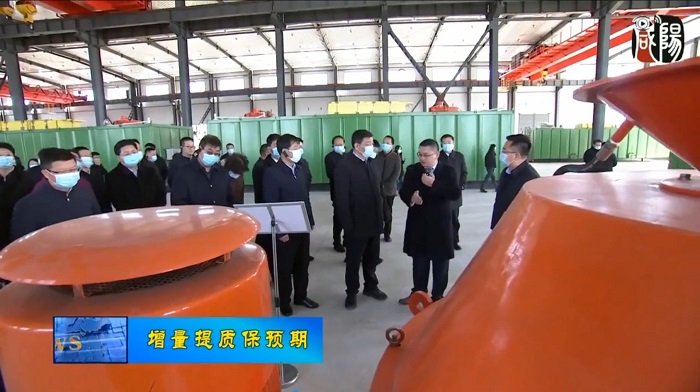 Leaders of Xianyang Visited Brightway for Inspection and Observation